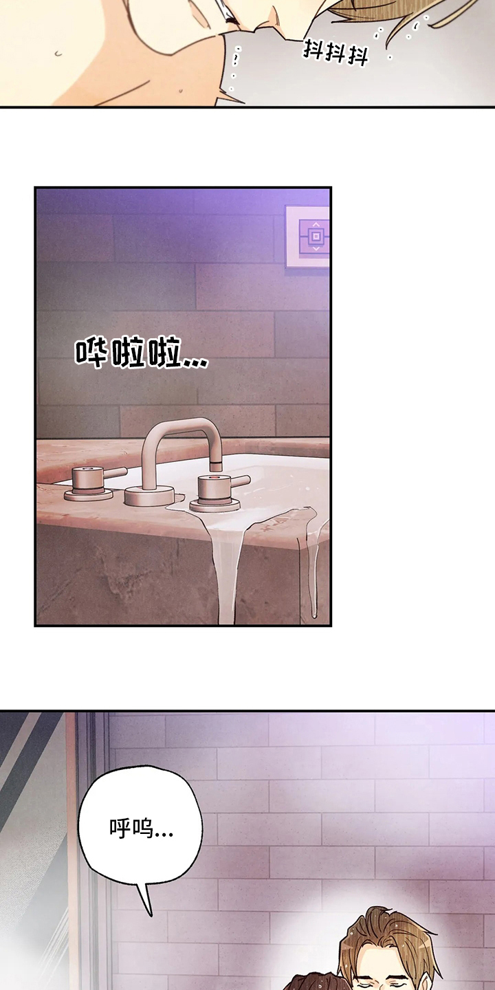 身体刻印漫画,第145章：很闲2图