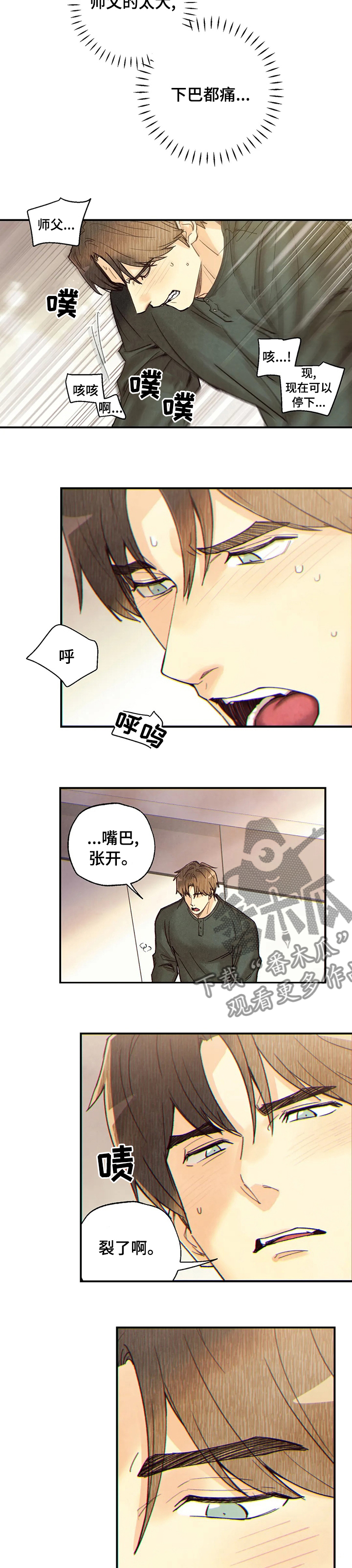 身体刻印第9话漫画,第97章：比第一次好多了2图