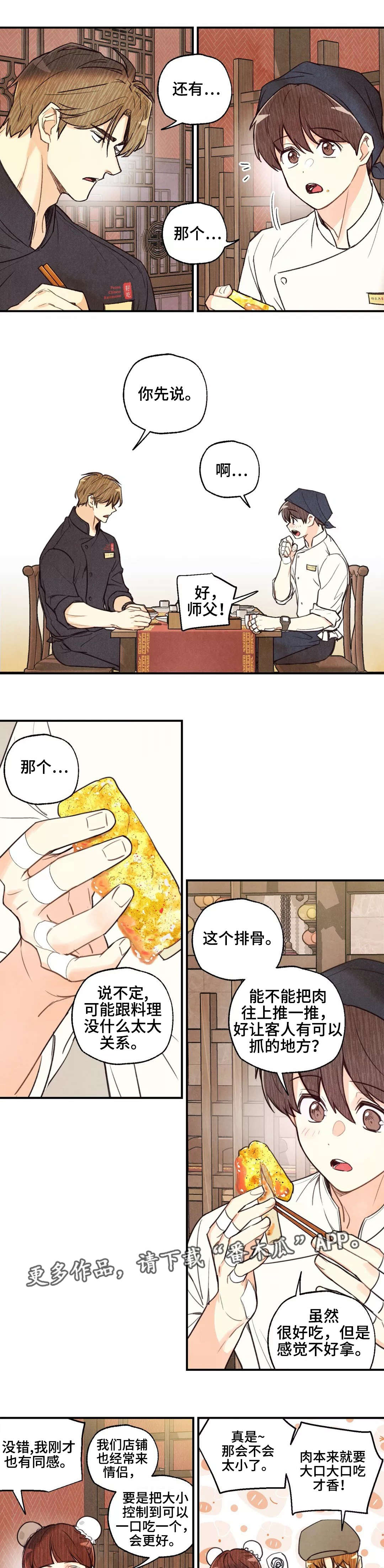 身体刻印漫画网免费阅读漫画,第37章：意见想通2图