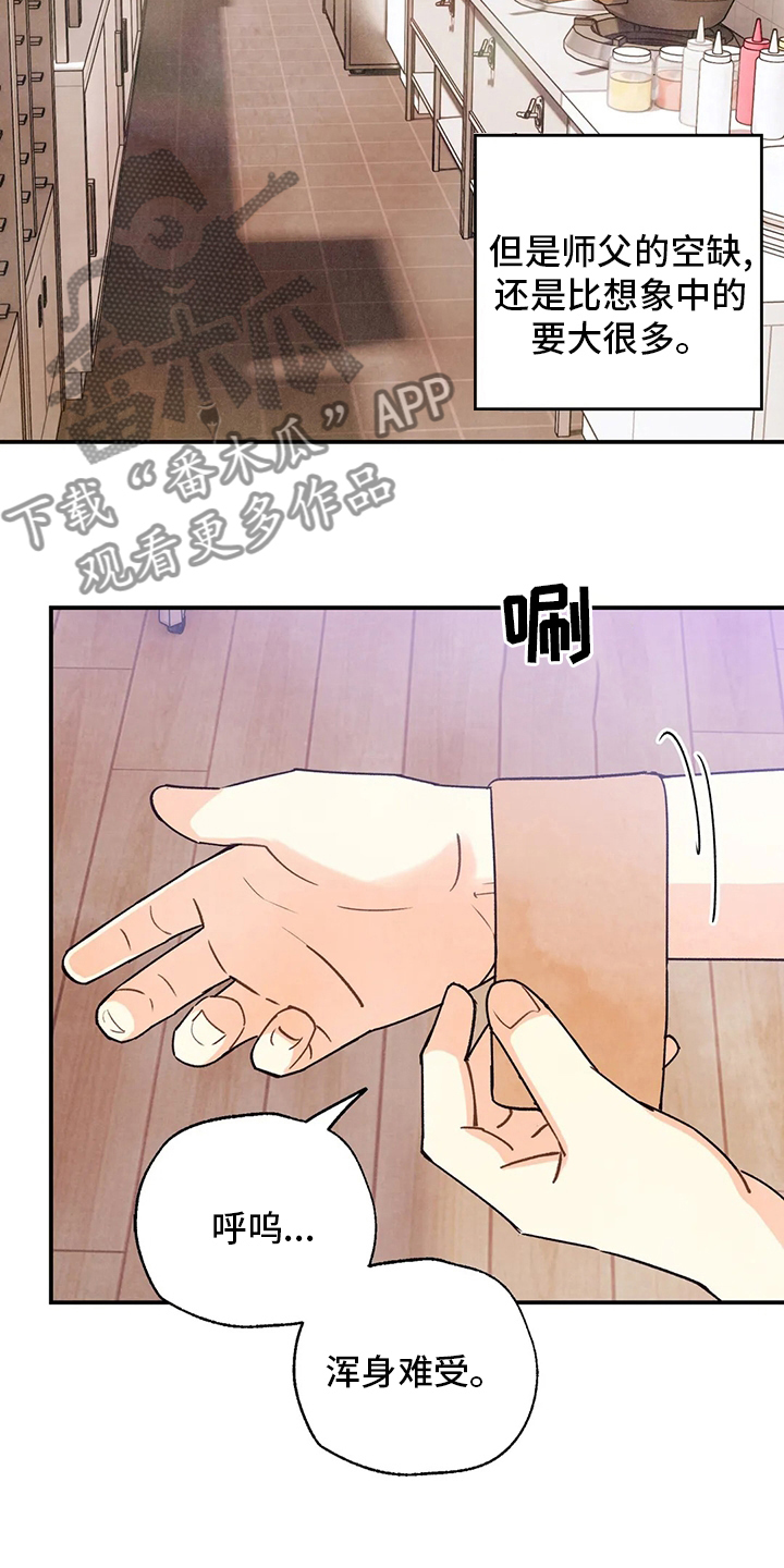 身体刻印免费漫画,第147章：要努力啊2图