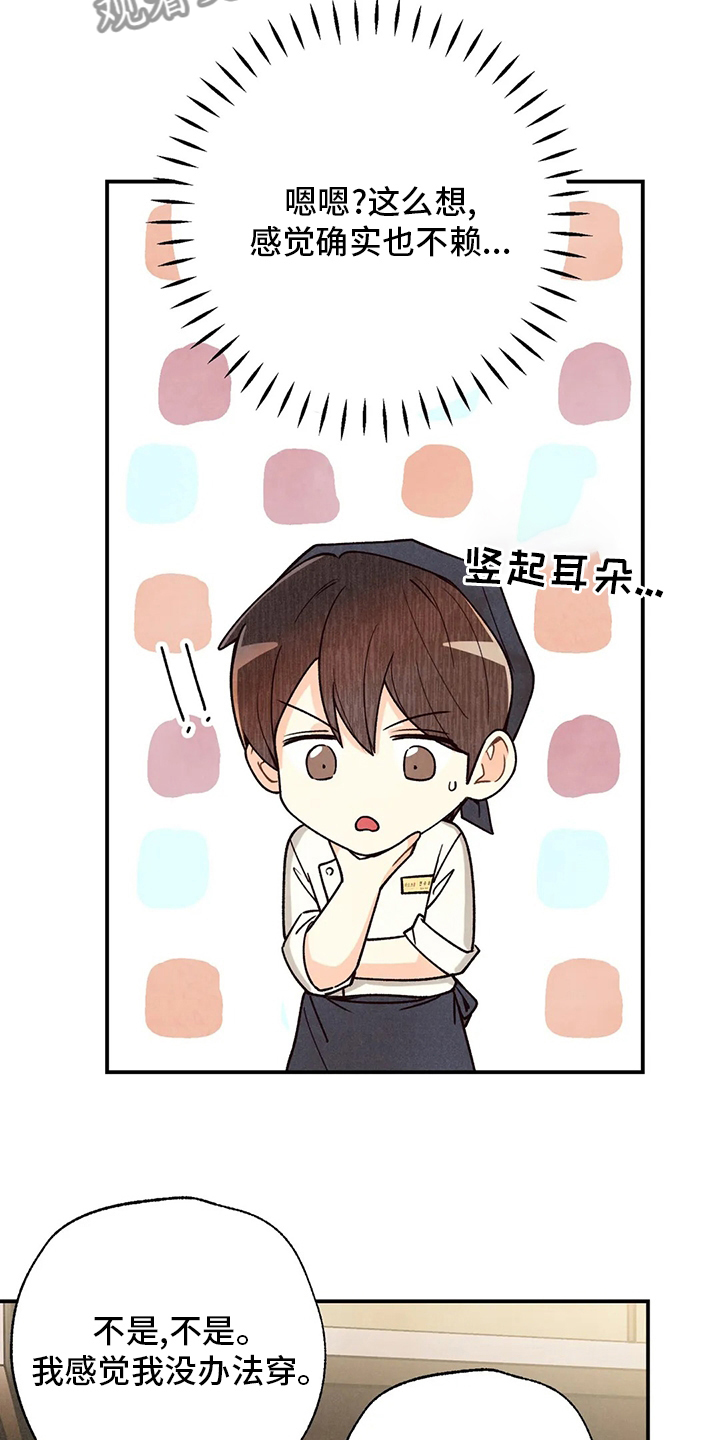 身体刻印免费漫画,第149章：晕倒2图