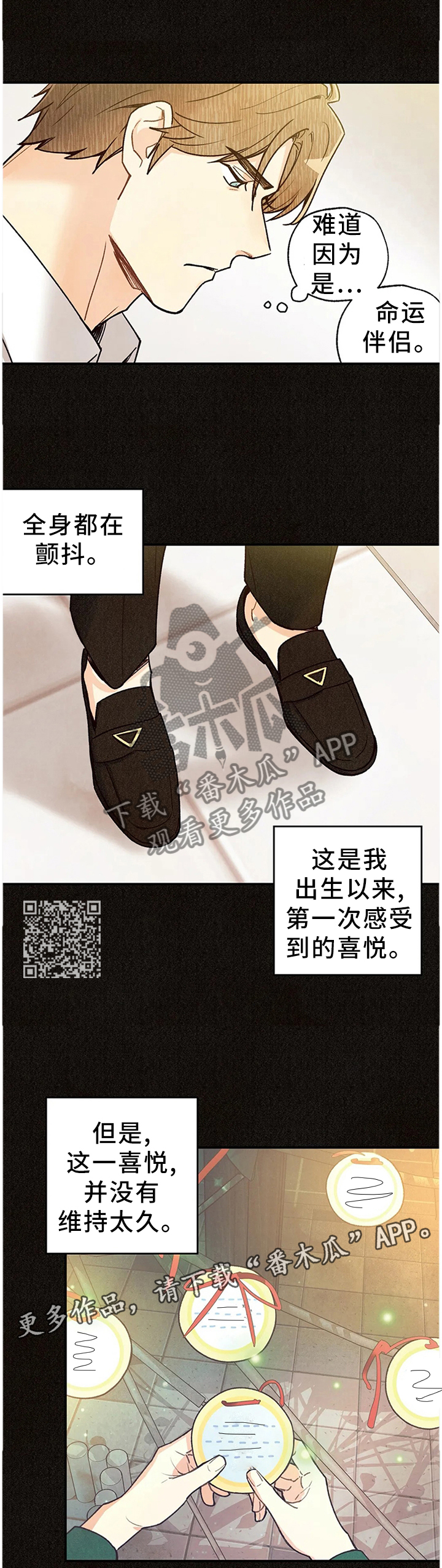 身体刻纹漫画,第88章：封闭内心2图