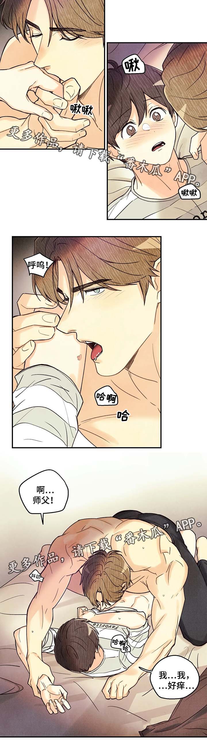 身体刻印免费漫画,第50章：我会让你更开心1图