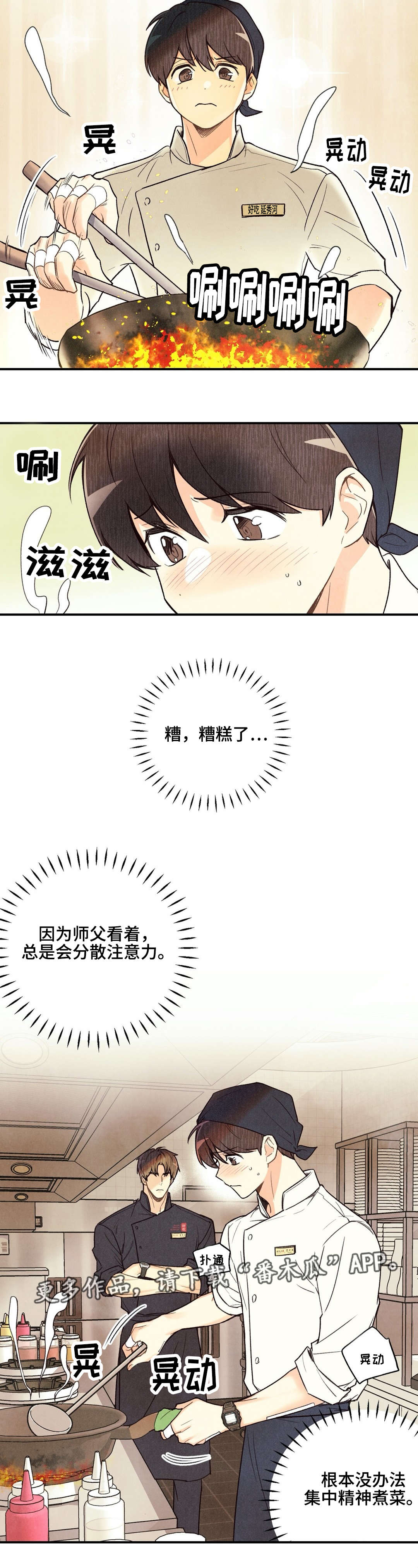 身体炎症多吃三种食物漫画,第27章：花式找茬2图