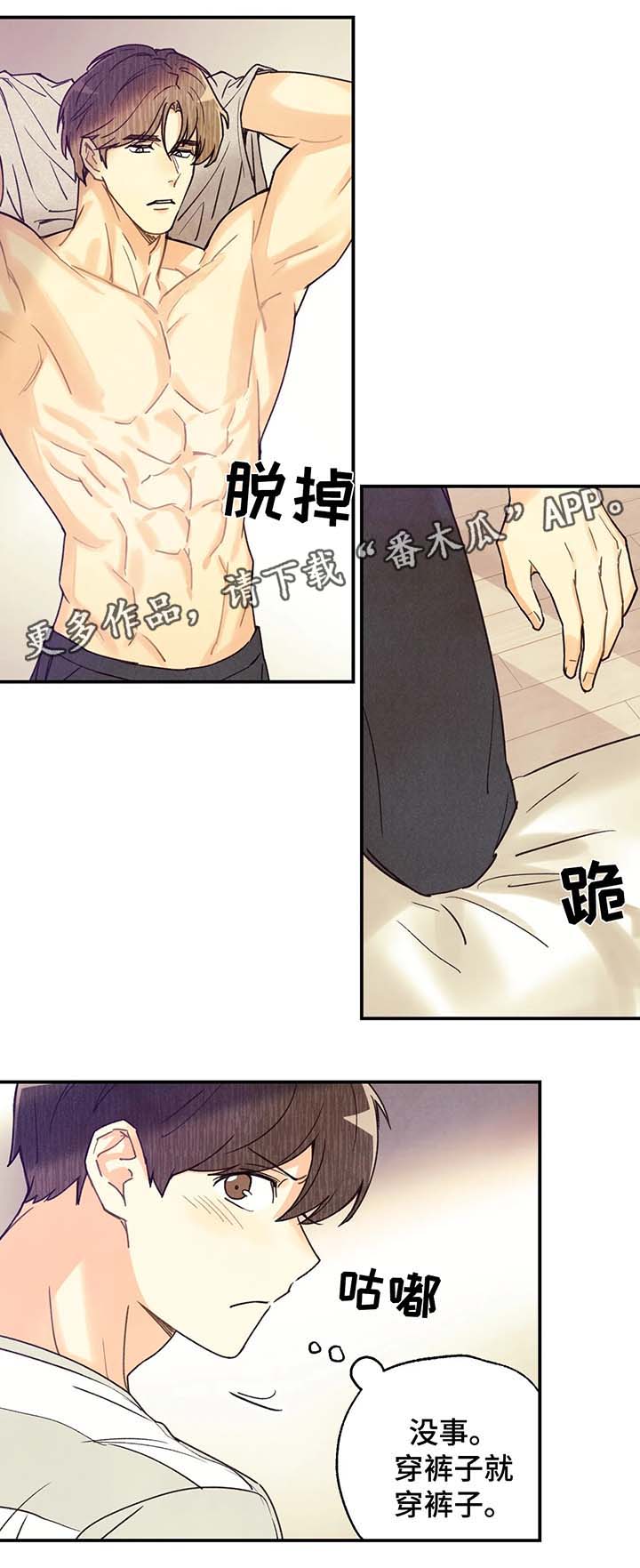 身体刻印免费漫画,第47章：精油按摩1图