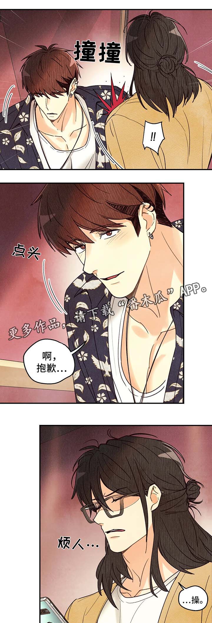 身体刻印免费漫画,第53章：醉鬼1图