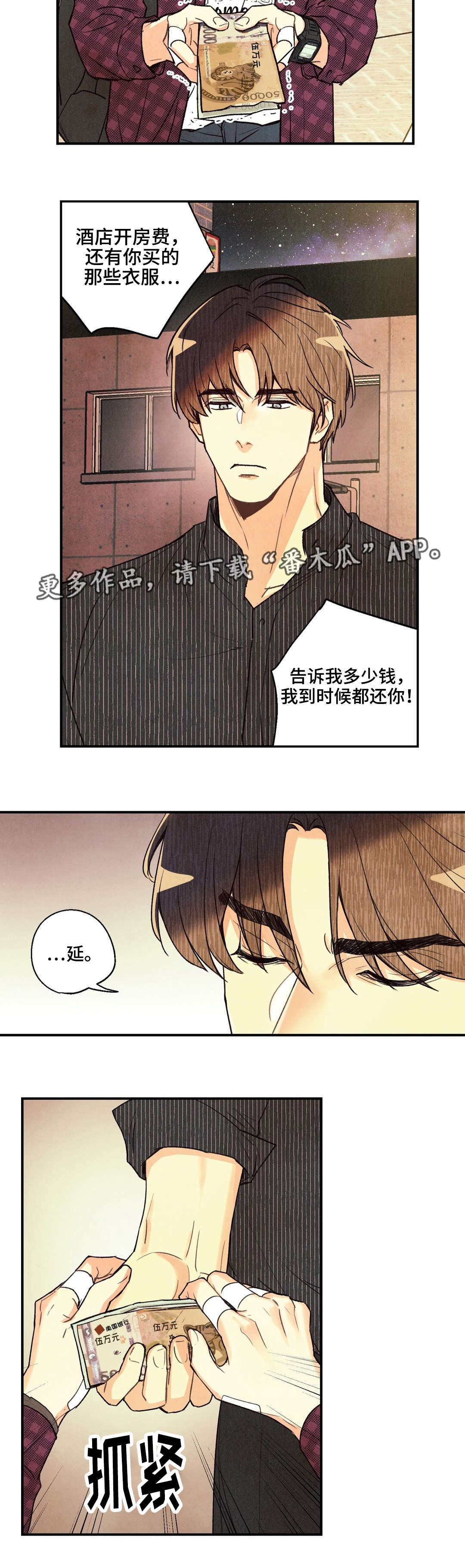 身体刻印免费漫画,第24章：说不出口1图