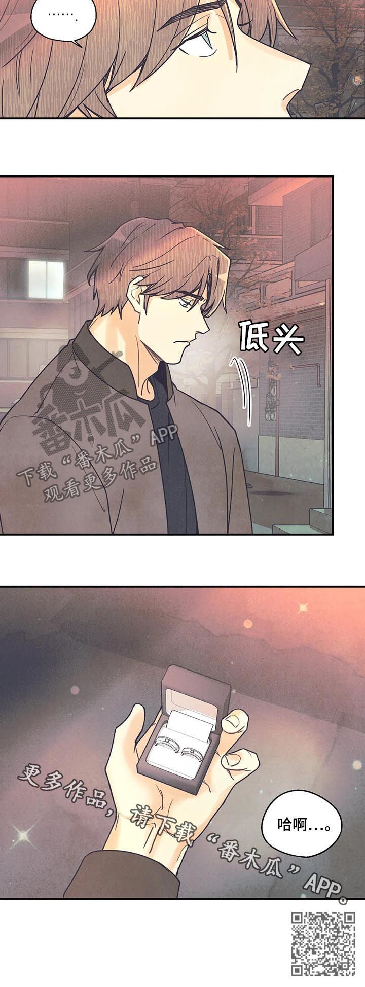 身体刻印免费漫画,第78章：戒指2图