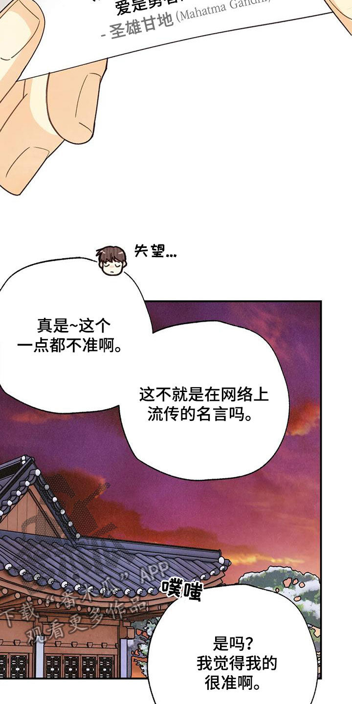 身体刻印免费漫画,第155章：许愿（完结）1图