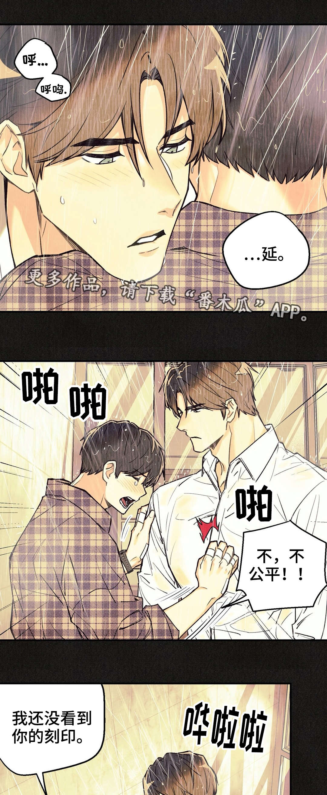 身体刻印免费漫画,第18章：夜有所梦2图