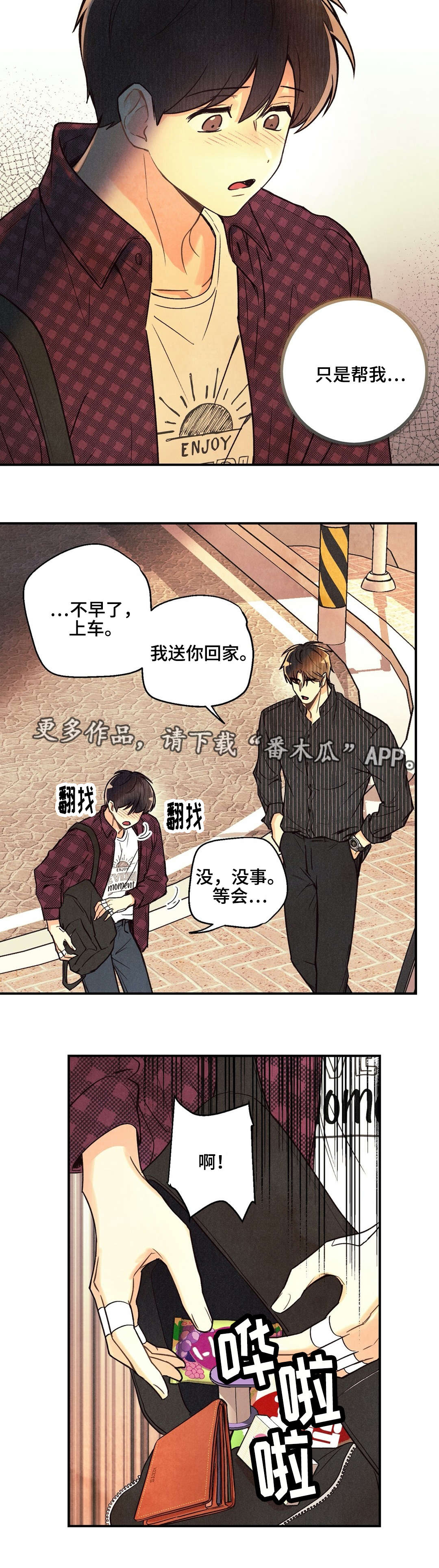 身体刻印免费漫画,第24章：说不出口2图