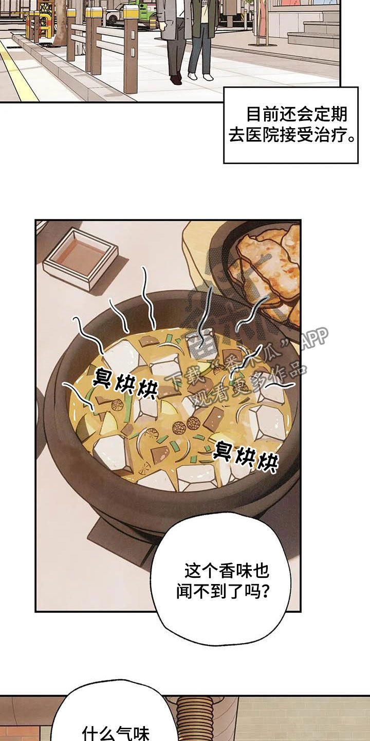 身体刻印漫画,第151章：同居1图