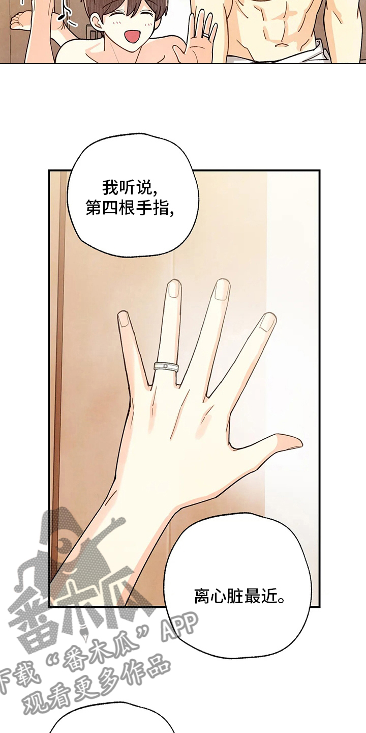 身份证号码漫画,第147章：要努力啊2图