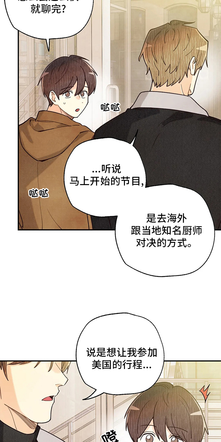 身体刻印非麻瓜漫画,第144章：约会1图