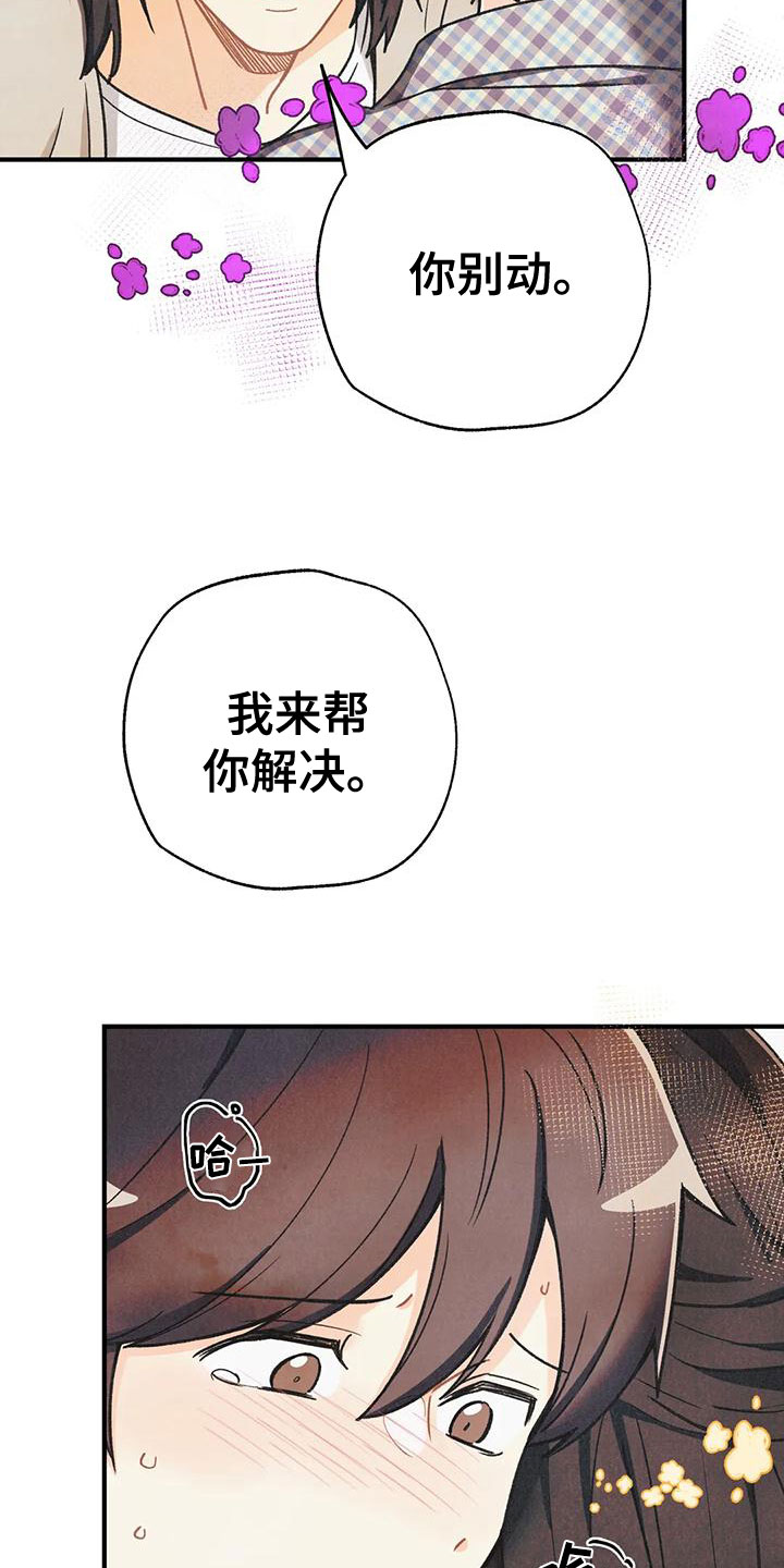 身体刻印10漫画,第164章：【番外】逃跑1图