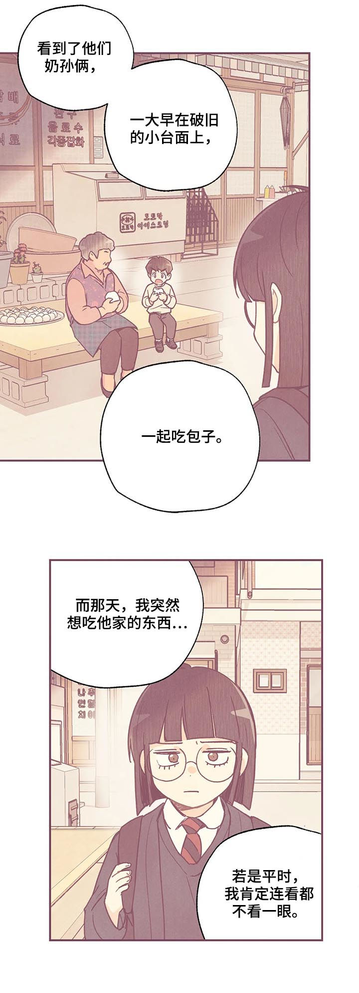 身体刻印免费漫画,第77章：你搞错了1图
