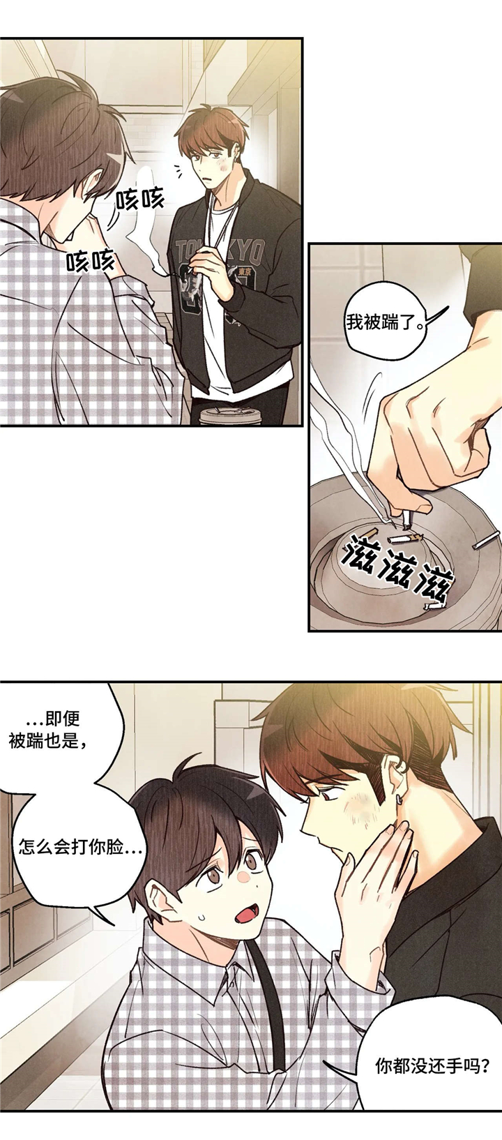 身体刻印免费漫画,第64章：担忧2图