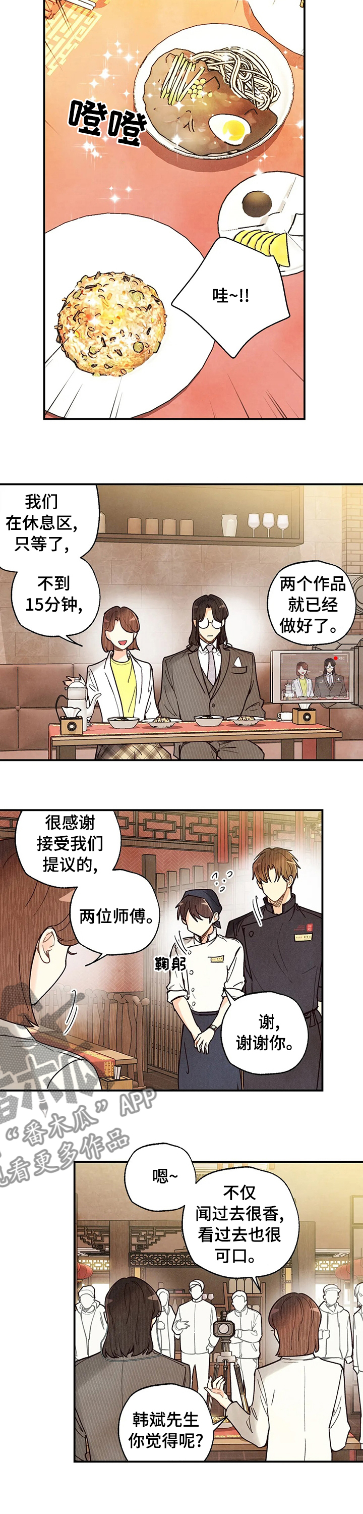 身体刺青名字漫画,第106章：一口2图