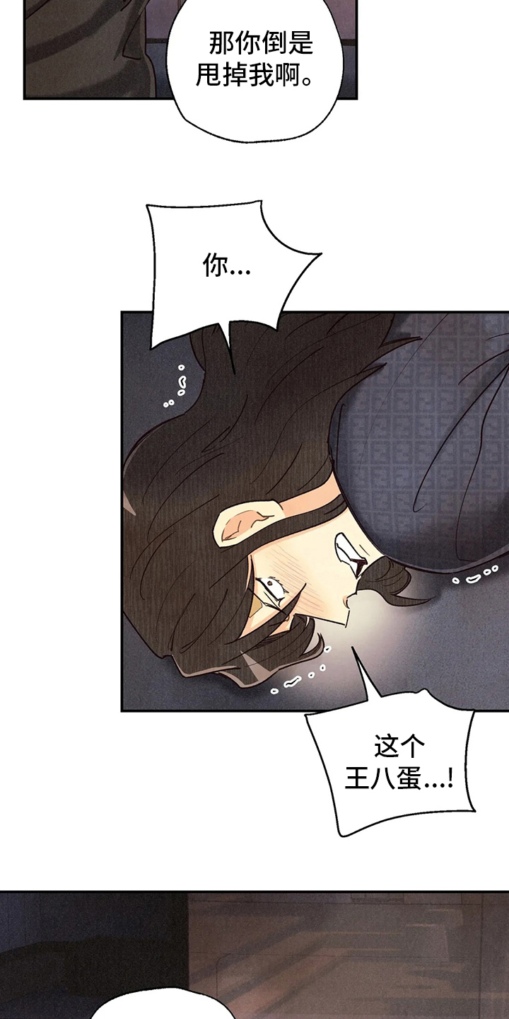 身体刻印免费漫画,第137章：我会看着办2图