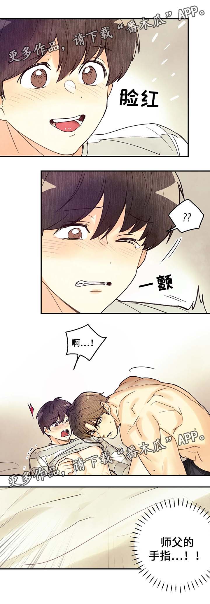 身体刻印免费漫画,第51章：我会温柔对你1图