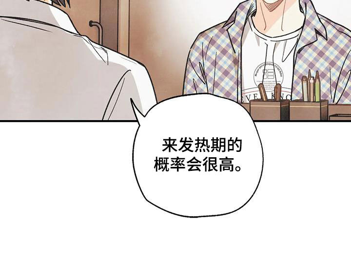 身体刻印漫画,第162章：【番外】变成欧米伽2图