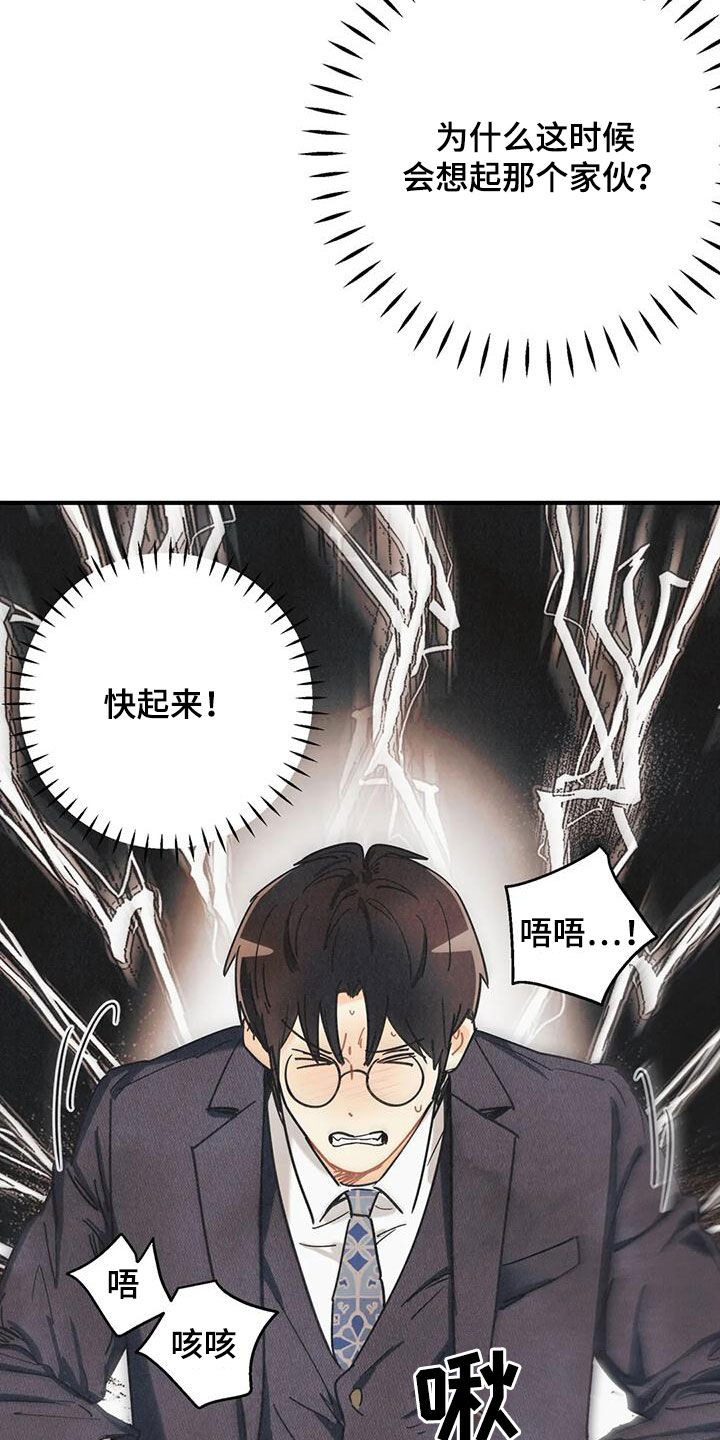 身体刻印漫画,第158章：【番外】有点激动哦2图