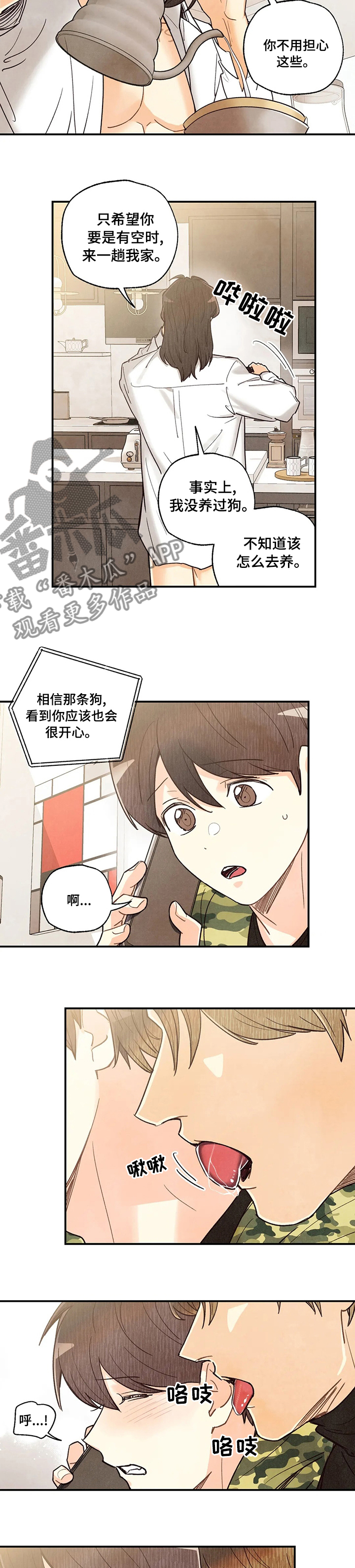 身体刻印第10话漫画,第113章：打电话2图