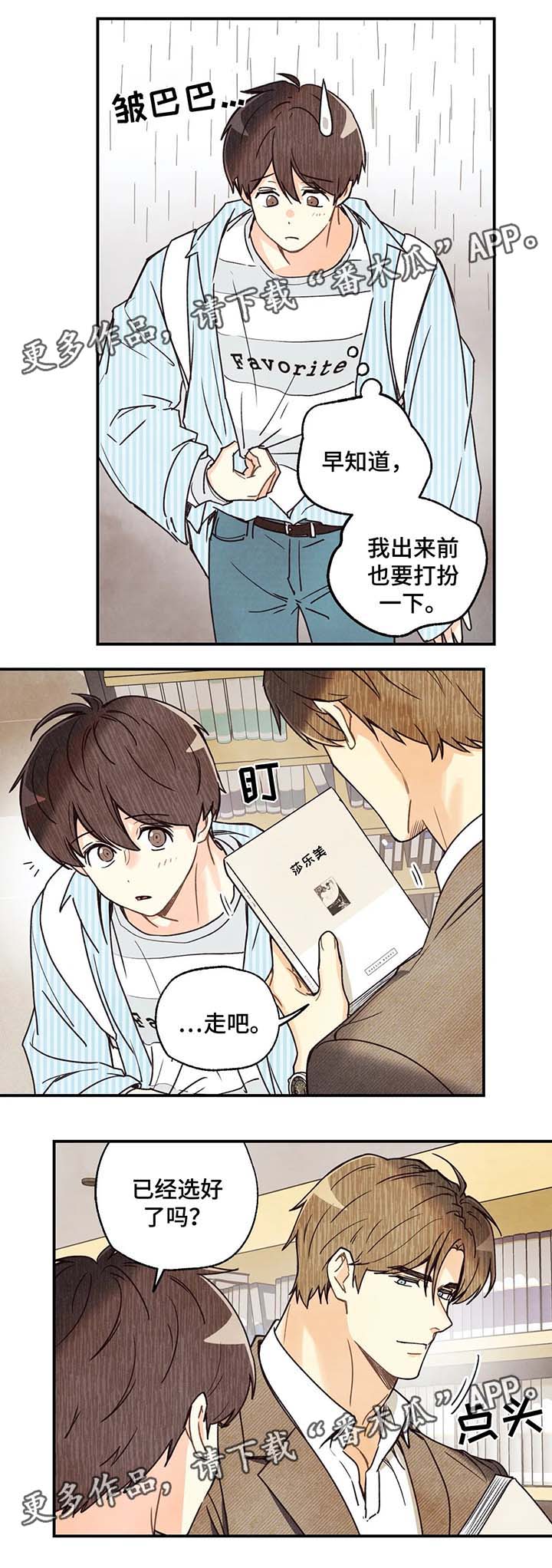 偏偏身体刻印漫画,第43章：路遇师傅2图