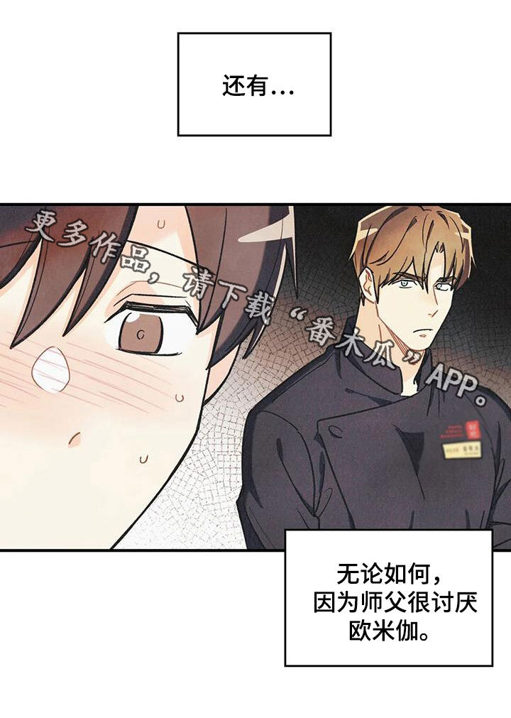 身体刻印漫画,第162章：【番外】变成欧米伽2图