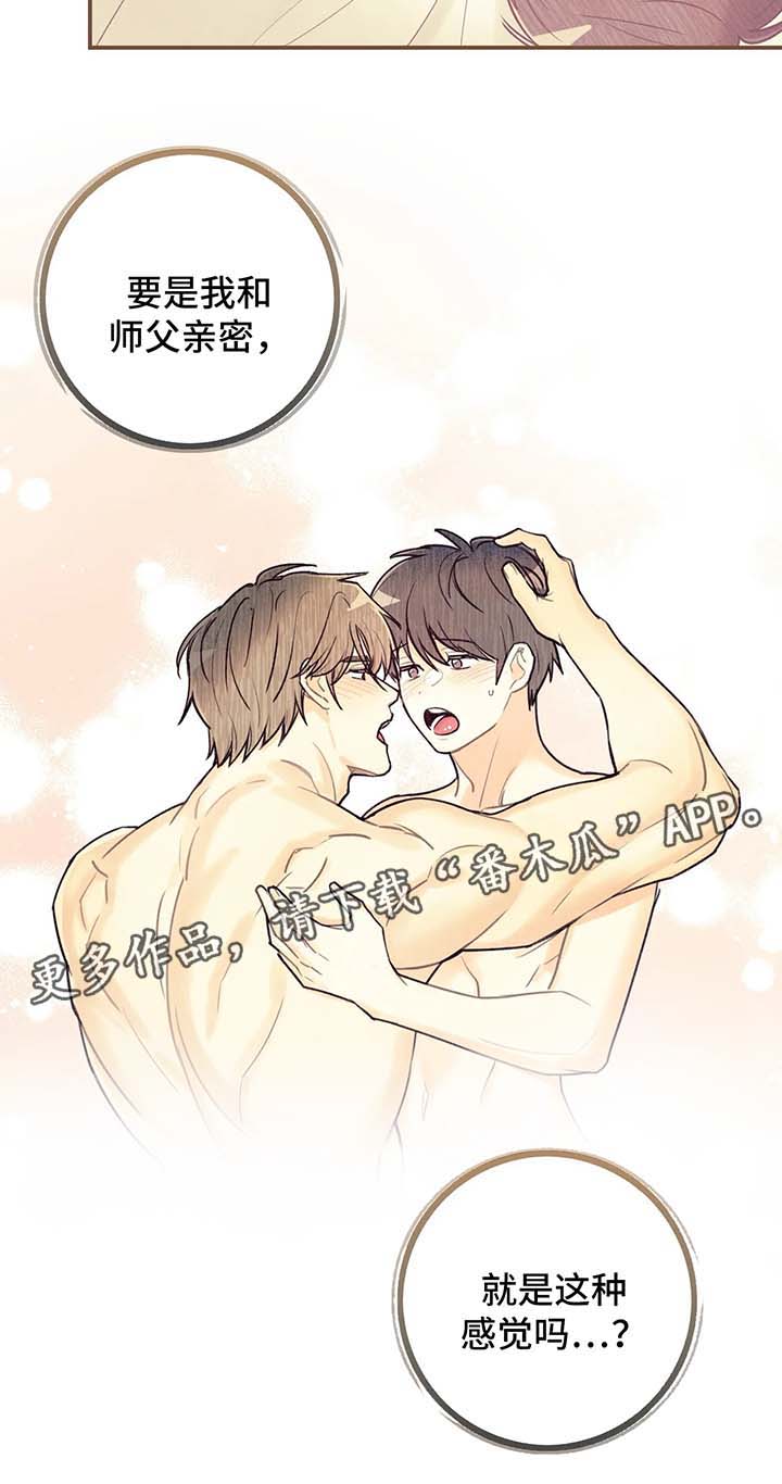 身体刻印免费漫画,第54章：断片2图