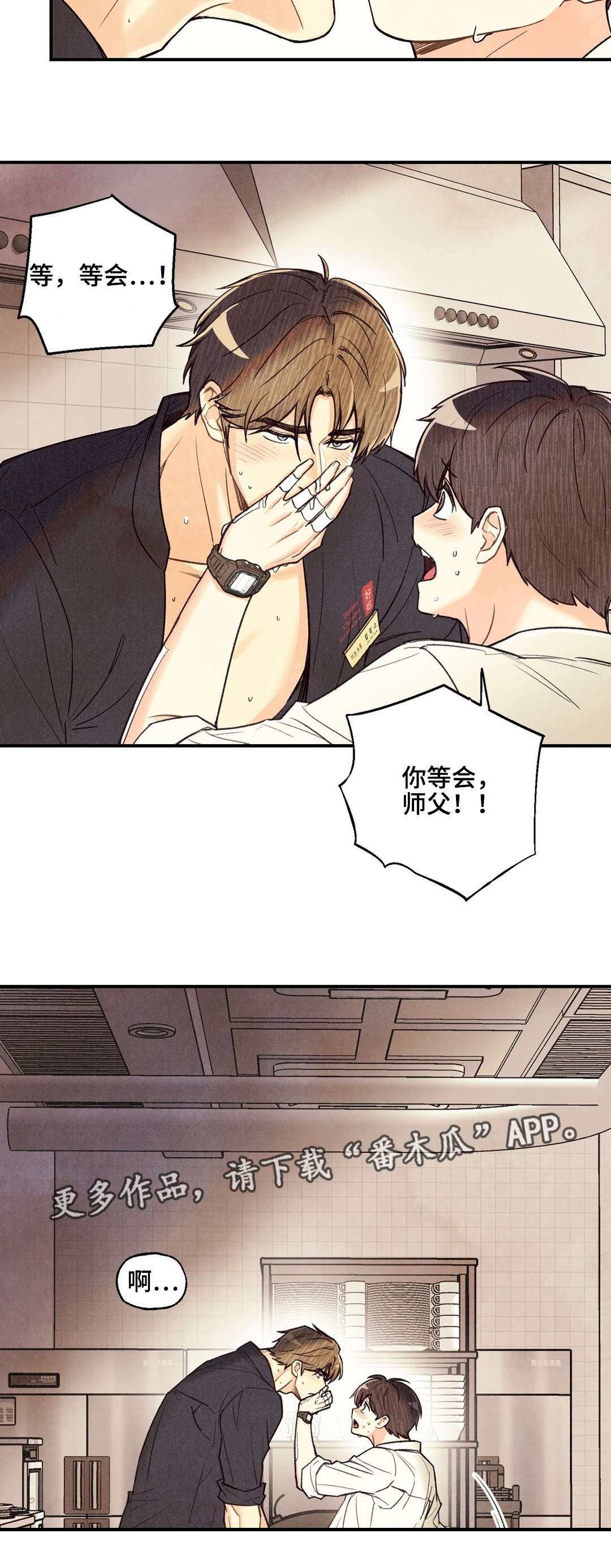 身体刻印免费漫画,第29章：接吻一样1图