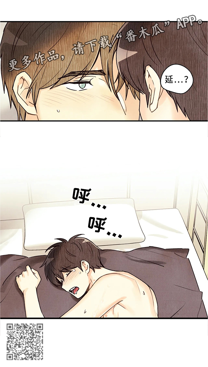 身体刻印漫画,第69章：迷醉其中1图