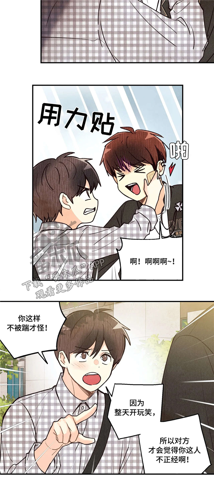 身体刻印免费漫画,第64章：担忧2图