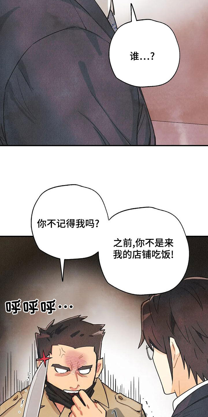 身体刻印漫画,第157章：【番外】我保证1图