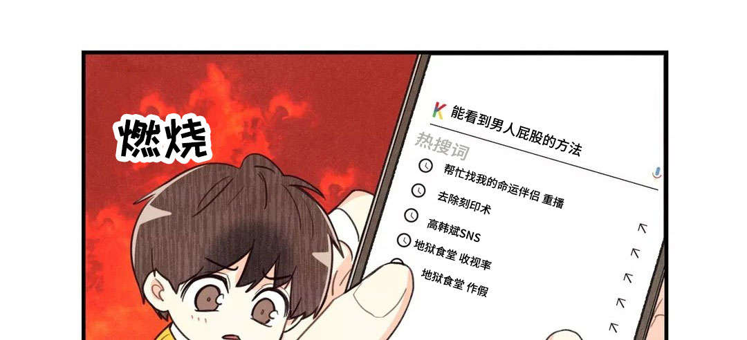 身体刻的图案漫画,第33章：真是遗憾1图