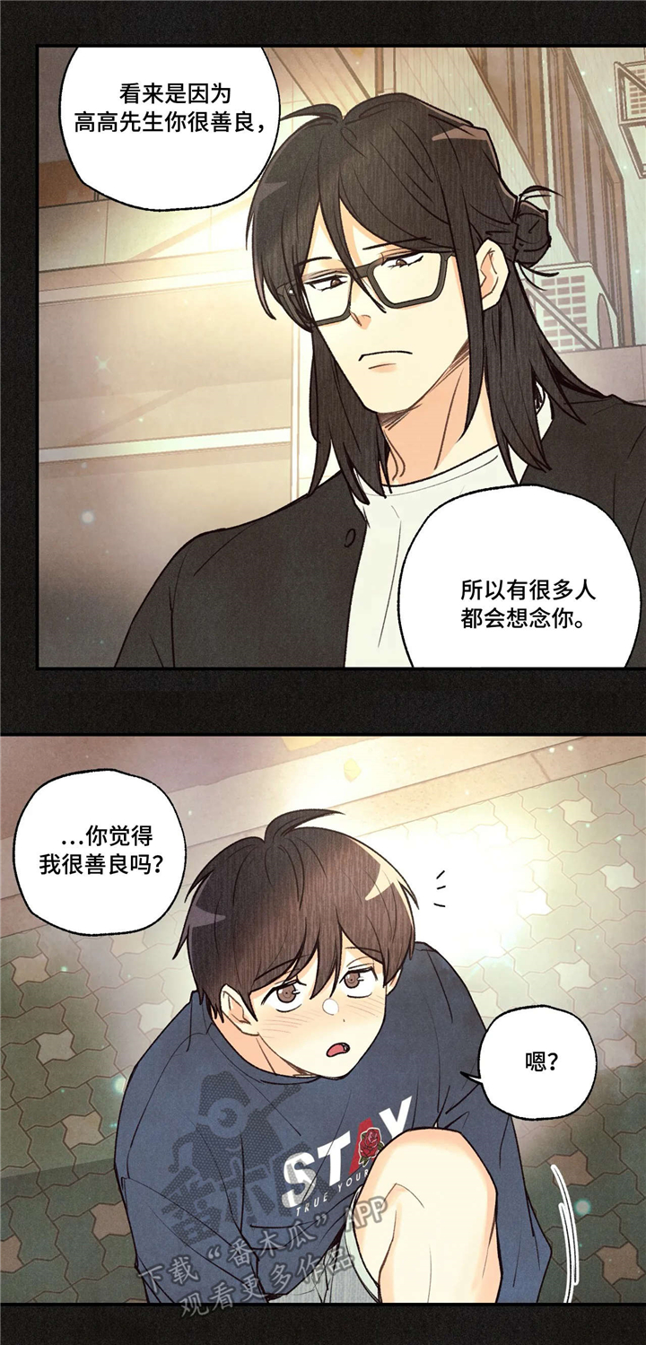 身体刻印免费漫画,第63章：思考2图