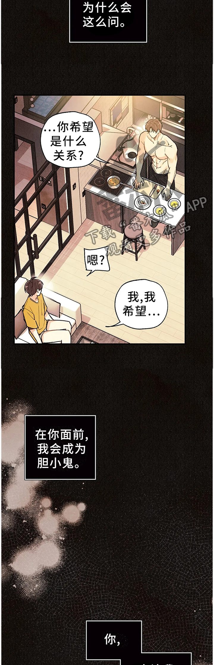 身体刻印免费漫画,第90章：只要你活着1图