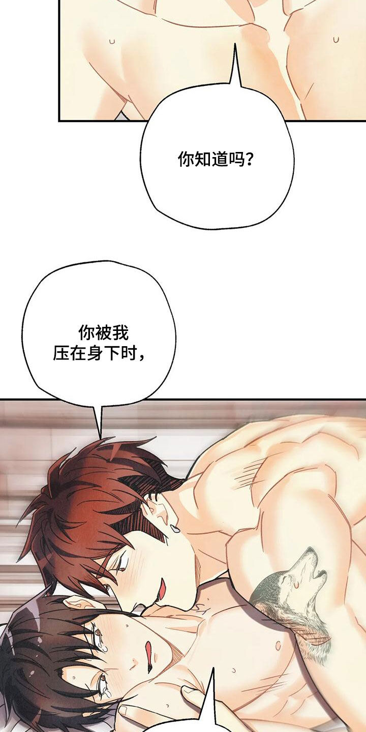 身体刻印漫画,第159章：【番外】命运伴侣1图