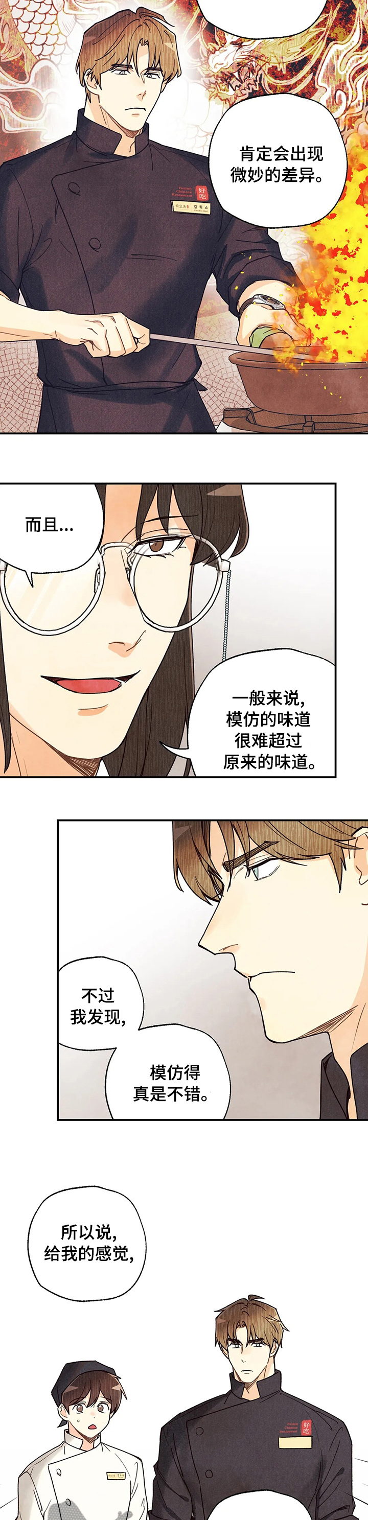 身体器官分布位置漫画,第107章：不够2图