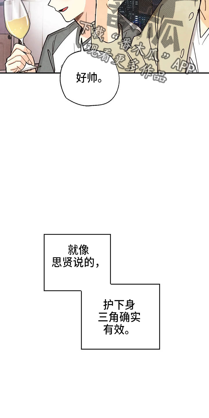 身体刻印漫画网免费阅读漫画,第153章：够多了1图