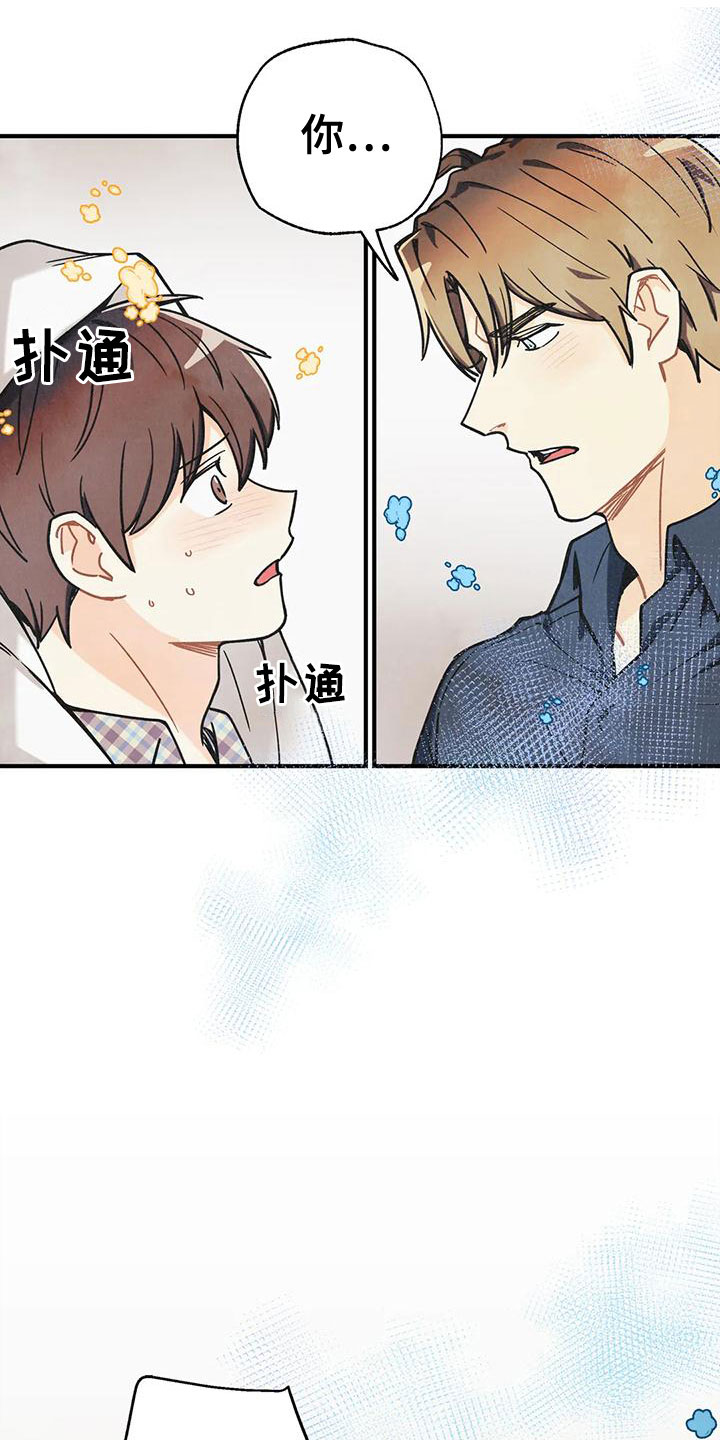 身体刻纹漫画,第165章：【番外】请允许我2图