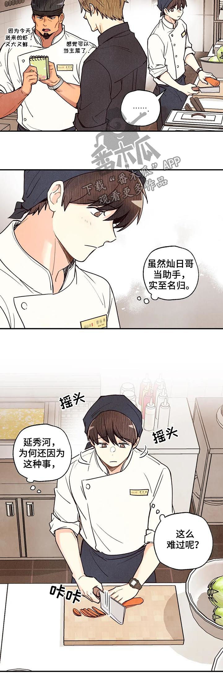 身体刻图案漫画,第73章：差距2图