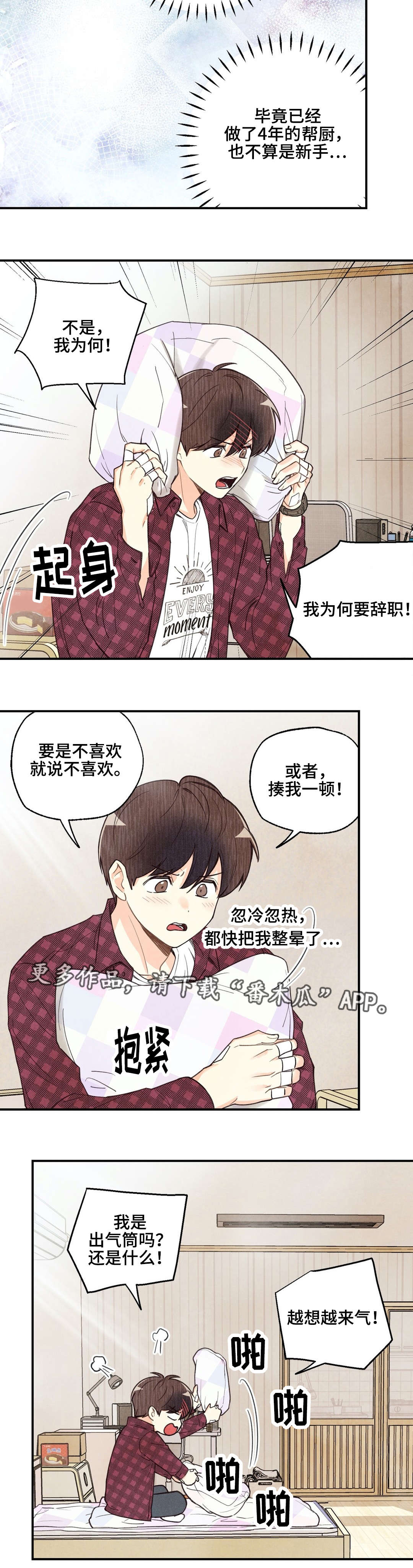 身体没劲乏力怎么回事漫画,第26章：滥用权力1图