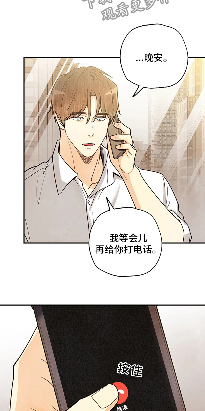 身体刻印漫画,第148章：我好想你啊2图