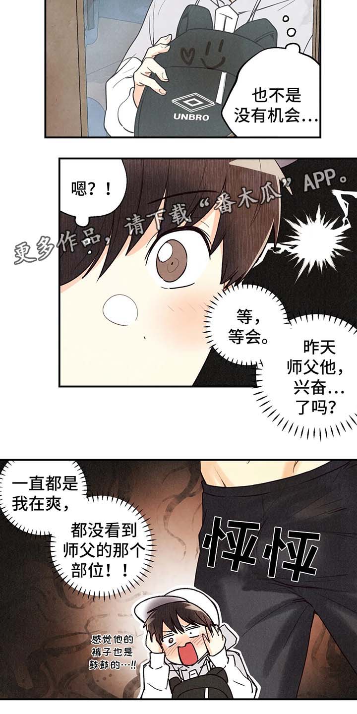 身体刻印漫画网免费阅读漫画,第57章：噩梦2图