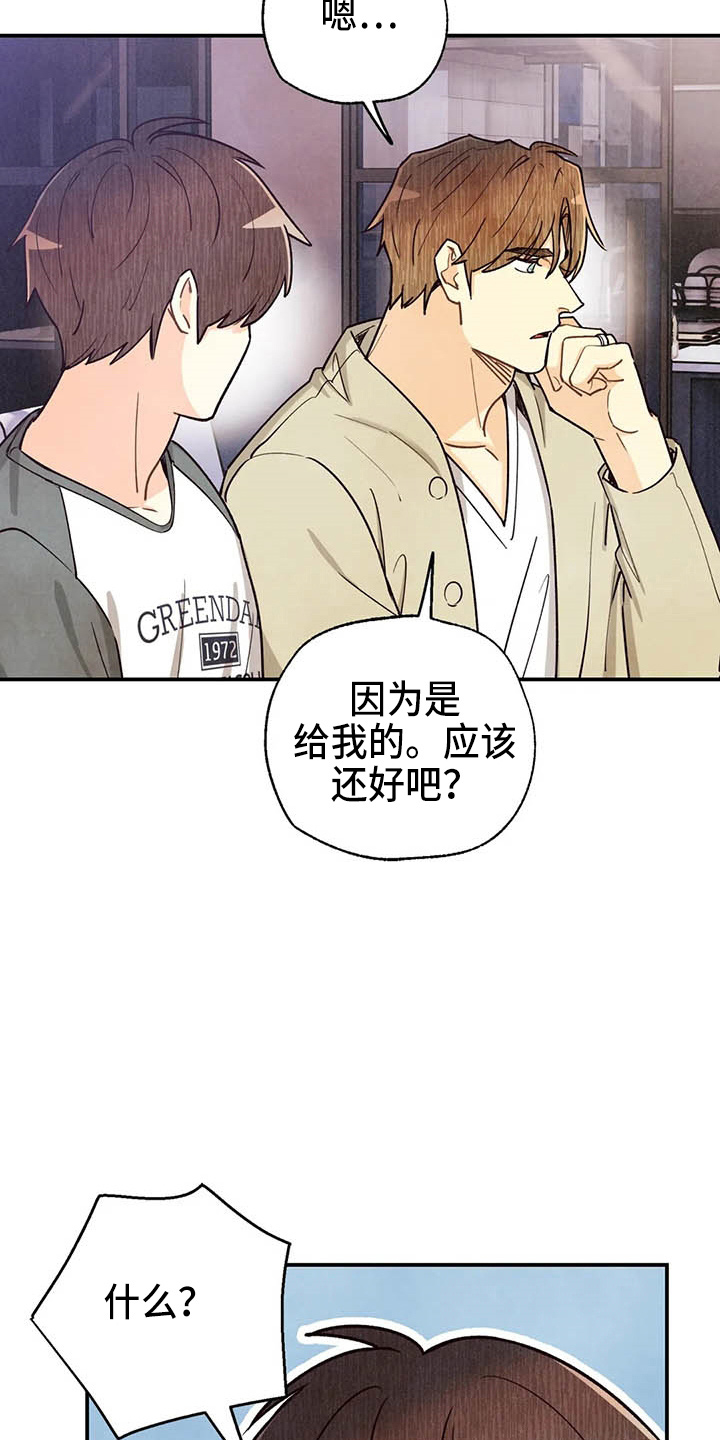 身体刻印漫画,第153章：够多了1图