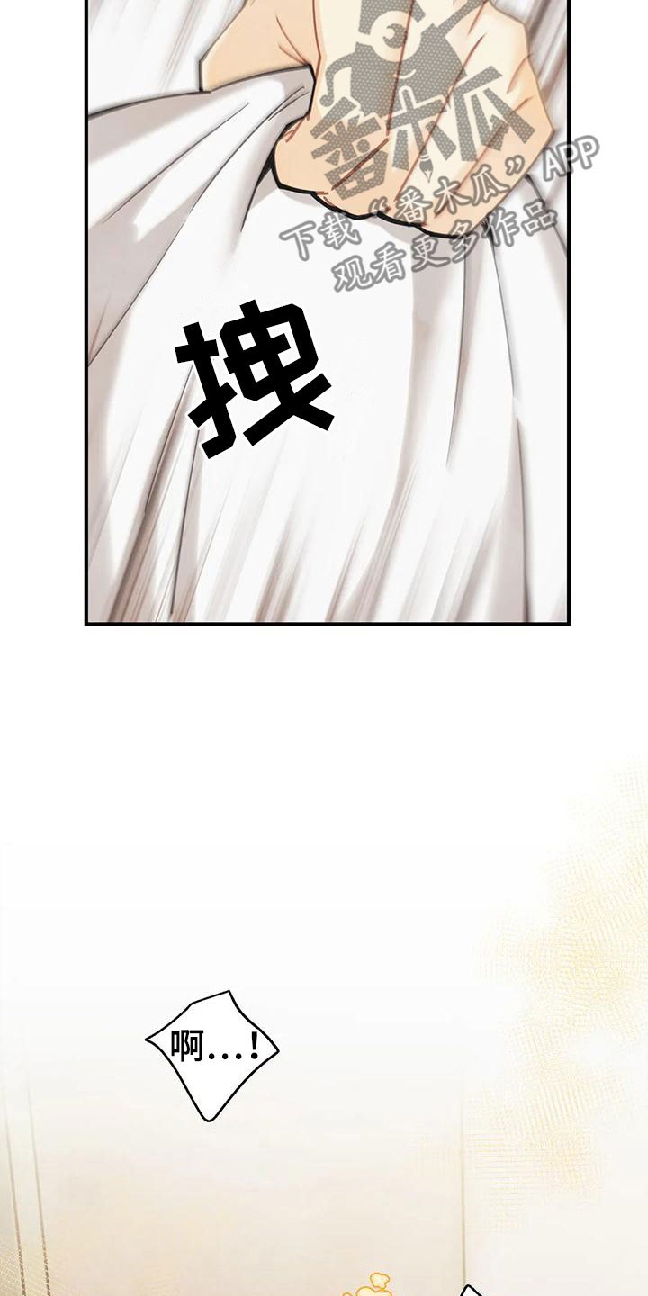 身体刻印漫画,第165章：【番外】请允许我2图