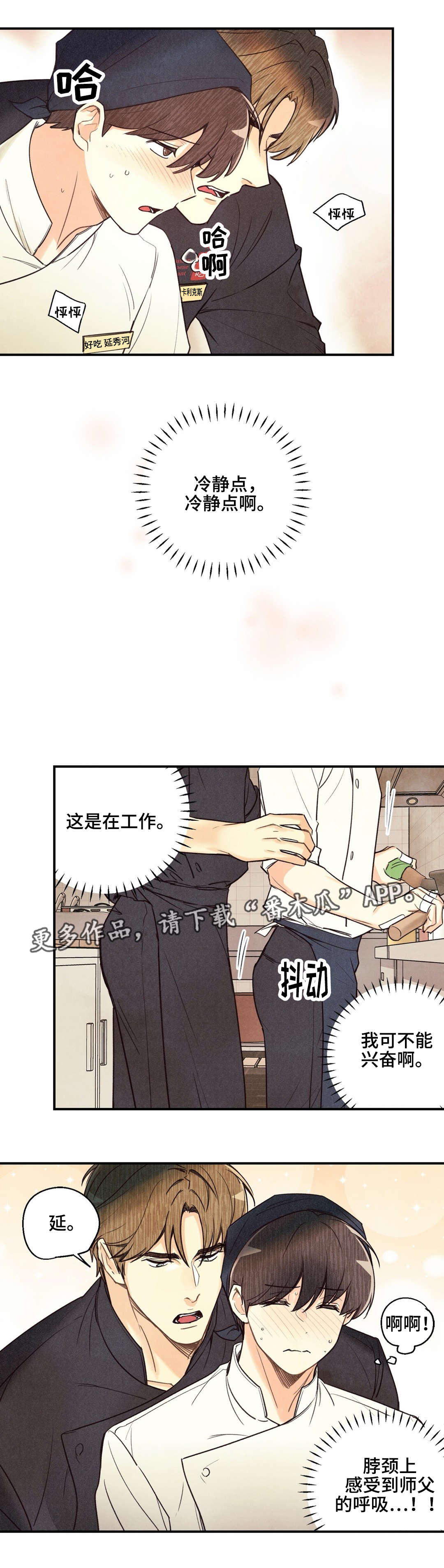 身体炎症多吃三种食物漫画,第27章：花式找茬1图