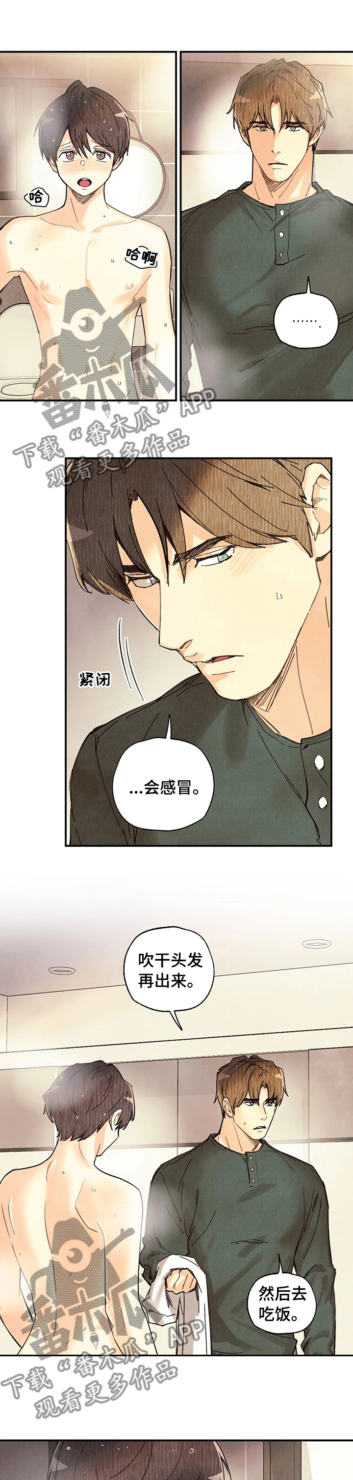 身体刻印漫画,第97章：比第一次好多了1图