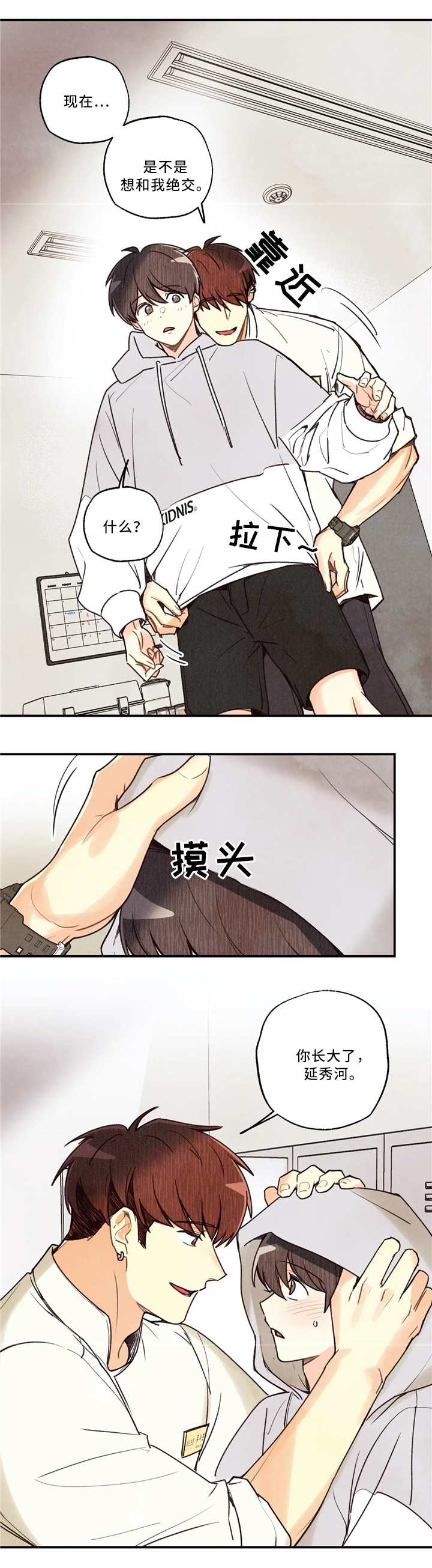 身体刻印免费漫画,第58章：刻印在哪里2图